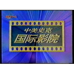 吹冷吹热 北京电视台 国语录制版