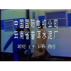 毒巢血战(1975年版) 京译国语 录像版