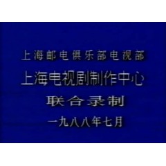 毛古警长 6全集 录像版 上海电视剧 3DVD