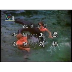 海狮的故事 央视国语录制版